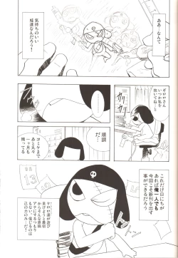 Page 32 of Amihota Side D Take 0