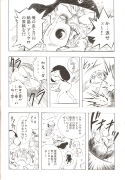 Page 41 of Amihota Side D Take 0