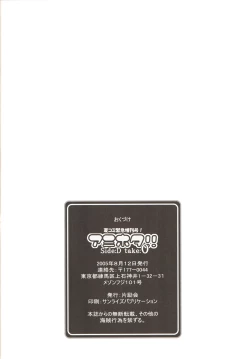 Page 45 of Amihota Side D Take 0