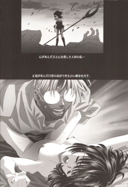 Page 7 of Amihota Side D Take 0