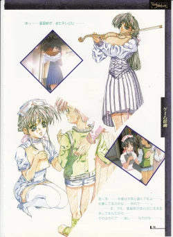 Page 19 of The lost memories illustration