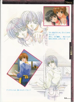 Page 23 of The lost memories illustration