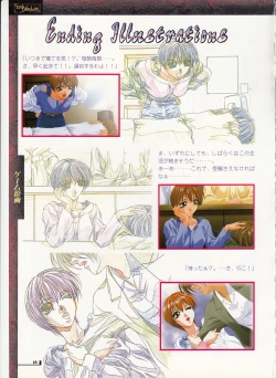 Page 26 of The lost memories illustration