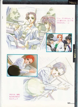 Page 34 of The lost memories illustration