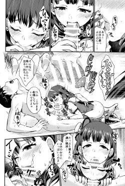 Page 9 of One Night Show Time