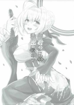 Page 3 of Boukun no Himitsu no Sukima