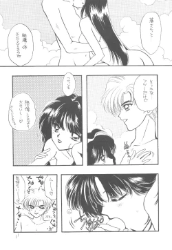 Page 11 of Ayakaritai 65