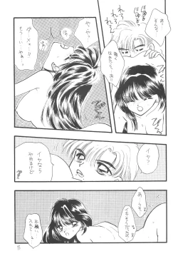 Page 15 of Ayakaritai 65