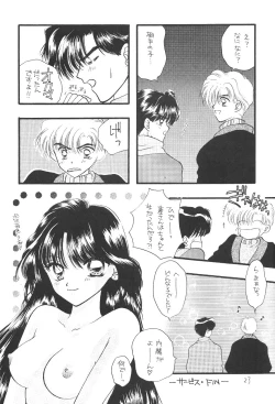 Page 23 of Ayakaritai 65