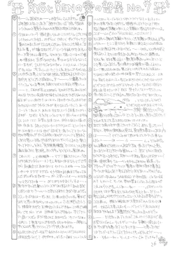 Page 26 of Ayakaritai 65