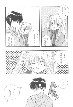 Page 29 of Ayakaritai 65