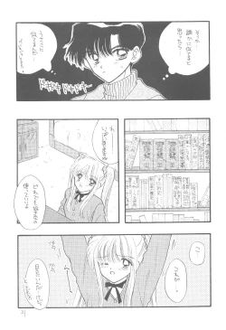 Page 31 of Ayakaritai 65