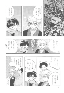 Page 6 of Ayakaritai 65