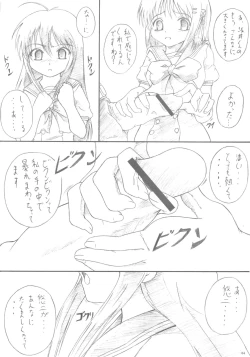 Page 3 of Asoko mo Enpatsu