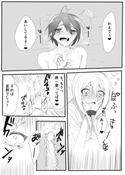 Page 19 of はじめての姫始め（赤最）