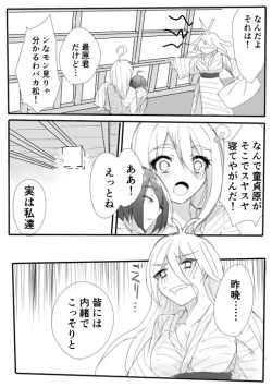 Page 24 of はじめての姫始め（赤最）
