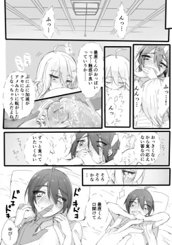 Page 7 of はじめての姫始め（赤最）