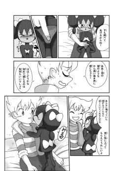 Page 12 of ポケモン漫画 ゴッチンをゴチになる漫画。