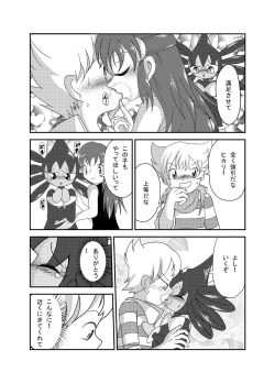 Page 23 of ポケモン漫画 ゴッチンをゴチになる漫画。