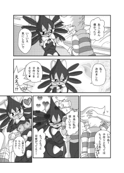 Page 28 of ポケモン漫画 ゴッチンをゴチになる漫画。
