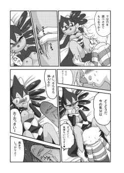 Page 29 of ポケモン漫画 ゴッチンをゴチになる漫画。