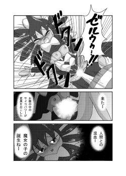 Page 31 of ポケモン漫画 ゴッチンをゴチになる漫画。