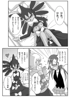 Page 32 of ポケモン漫画 ゴッチンをゴチになる漫画。