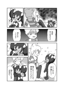 Page 8 of ポケモン漫画 ゴッチンをゴチになる漫画。