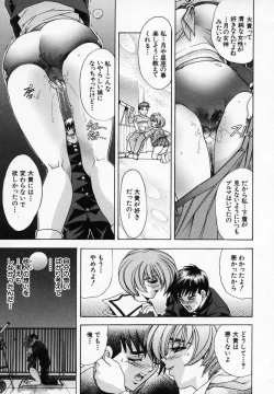 Page 103 of Hana no Shizuku