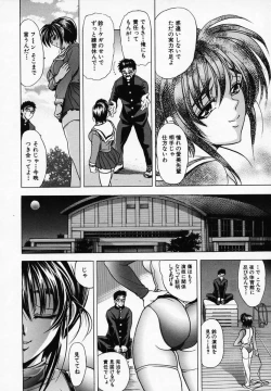 Page 144 of Hana no Shizuku