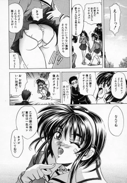 Page 158 of Hana no Shizuku