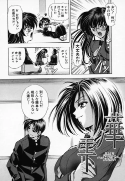 Page 184 of Hana no Shizuku