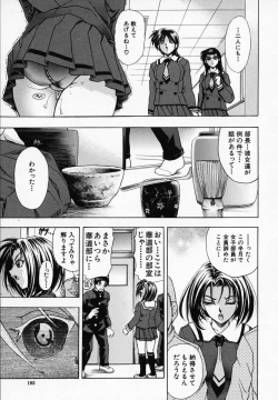 Page 197 of Hana no Shizuku