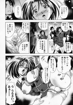 Page 200 of Hana no Shizuku