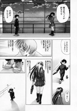 Page 211 of Hana no Shizuku