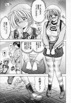 Page 47 of Hana no Shizuku