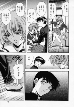 Page 83 of Hana no Shizuku