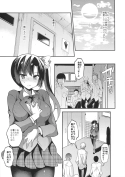 Page 6 of Gakkou de Seishun! 14
