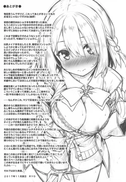 Page 24 of Onee-chan wa Gitei to Nakayoku shitai.