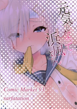 Page 26 of Genki ni Natte Hamakaze-san