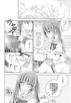Page 7 of Imouto Choukyou Nikki and more 3
