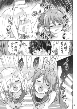 Page 16 of Hamakaze mo! Urakaze mo! Shimin Pool 3P Kouryakusen