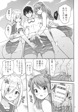 Page 8 of Hamakaze mo! Urakaze mo! Shimin Pool 3P Kouryakusen