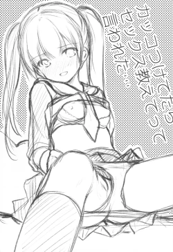 Page 2 of Kakko Tsuketetara Sex Oshietette Iwareta...