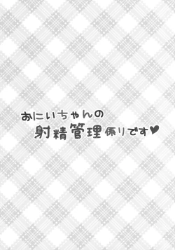 Page 2 of Oniigakari desu