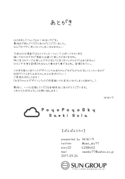 Page 7 of Oniigakari desu