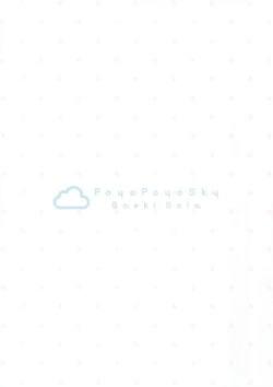 Page 8 of Oniigakari desu