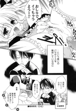 Page 106 of Onnanoko Tsuushin