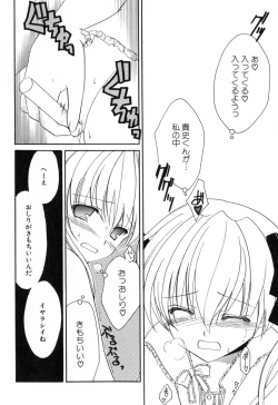 Page 10 of Onnanoko Tsuushin