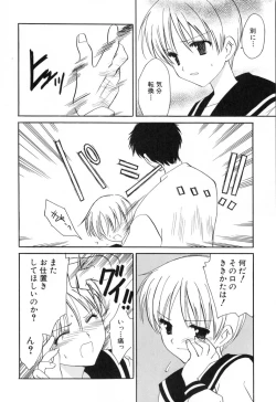 Page 110 of Onnanoko Tsuushin